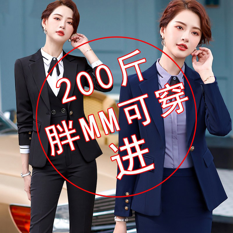 大码职业装套装女200斤胖MM西服面试正装工装西装气质工作服秋冬