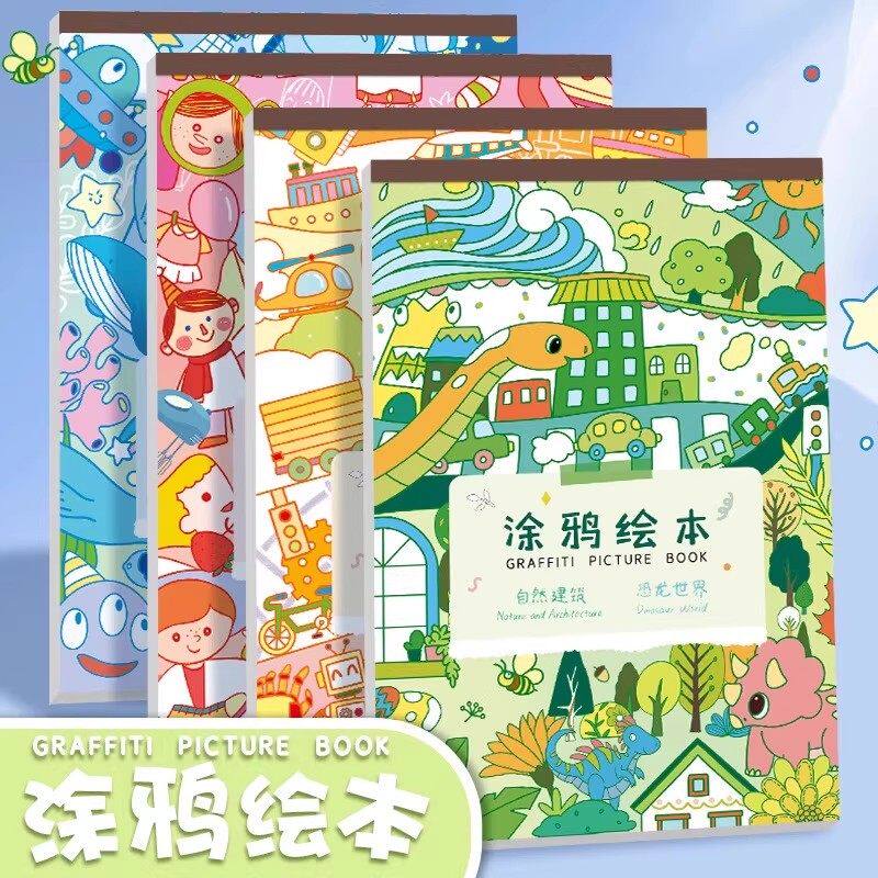 六品堂儿童涂画本画画册手账本小学生初学者绘涂写本小学生手账本涂鸦绘画手账册手绘画画册白纸漫画马克笔