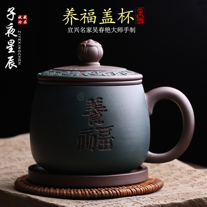 宜兴原矿紫砂杯养福办公家用高档盖杯全手工名家吴春艳泡茶杯茶具