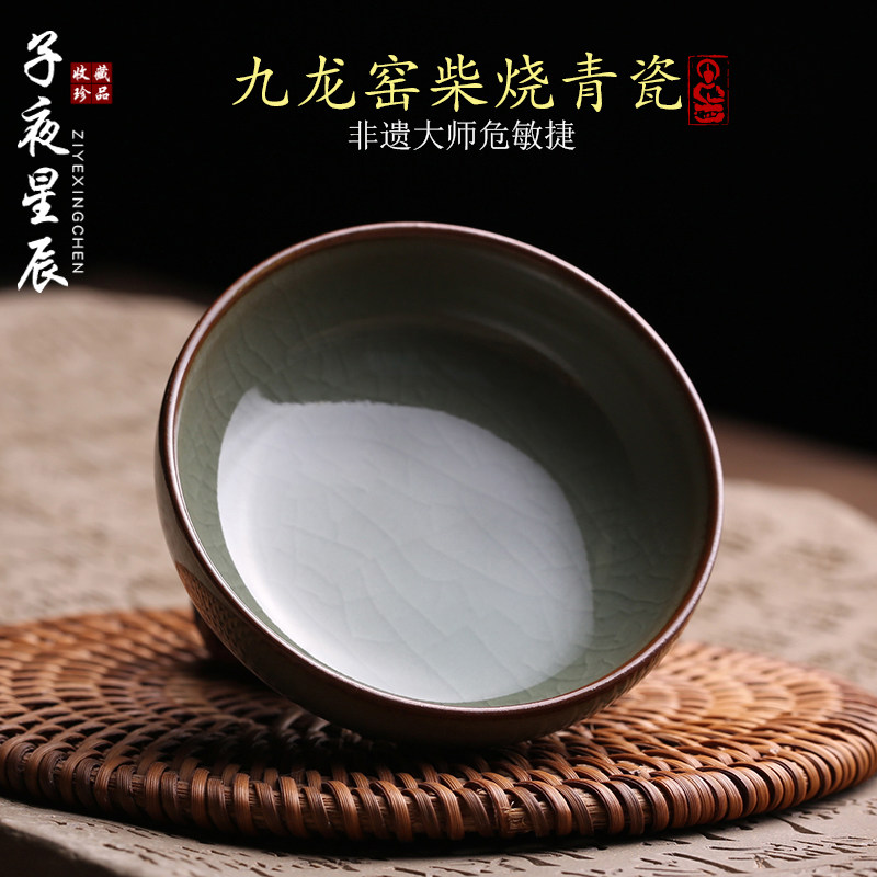 大师危敏捷九龙窑柴烧青瓷主人杯