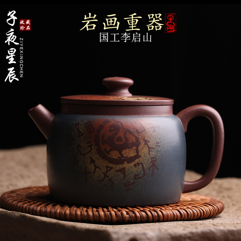 岩画泡茶壶纯手工名家宜兴紫砂壶