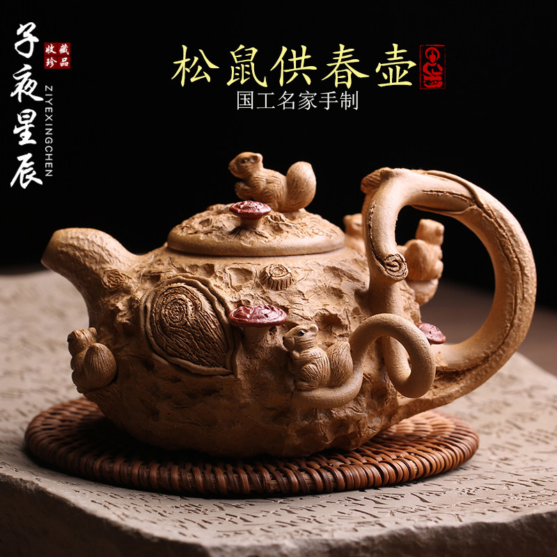 宜兴原矿紫砂壶松鼠供春壶纯全手工名家仿生花器泡茶壶功夫茶具