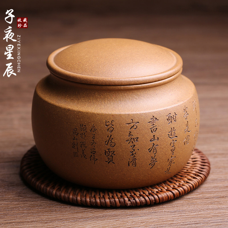宜兴原矿紫砂茶叶罐醒茶罐名家