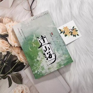 正版ch省拟实体书 桃花庵 逢山海 闵粤 粤闵 ch省拟同人文小说