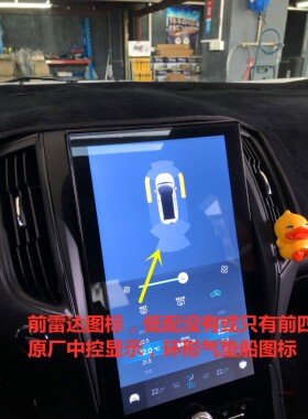 福特20款锐界安装高配原厂前六雷达、豪锐版STline版升级自动泊车