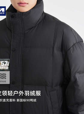 墨麦客男装立领工装羽绒服男2025冬新款厚款宽松男士羽绒服88826.