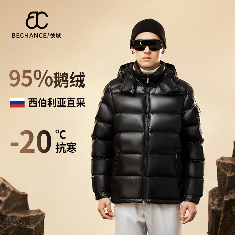 男款亮面连帽可拆卸95%白鹅绒高蓬松度情侣纯色鹅绒服羽绒服
