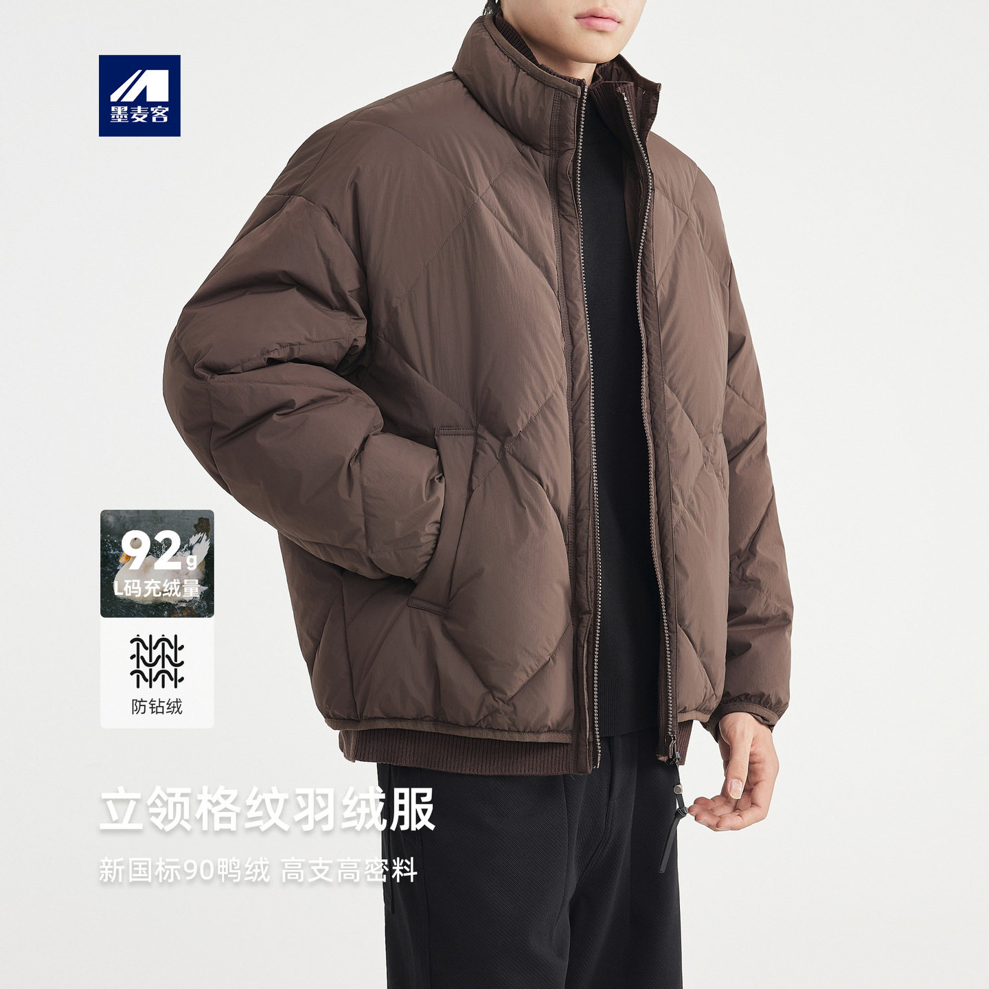 墨麦客男装双层立领男士羽绒服2025冬季新款假两件羽绒外套88789.