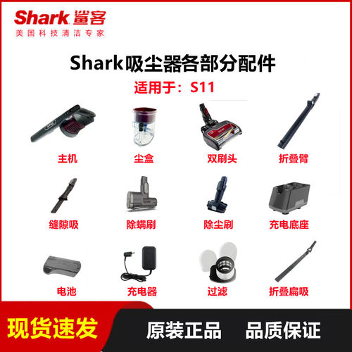 吸尘器S11电池充电器刷头配件