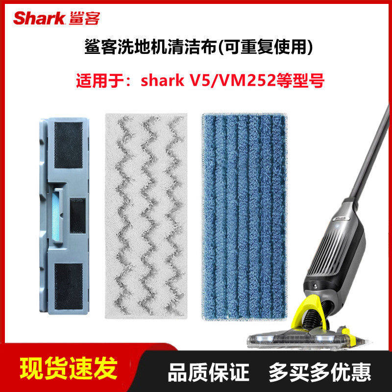 Shark鲨客V5吸拖一体洗地机吸尘拖地机可重复抹布集尘盒非一次性