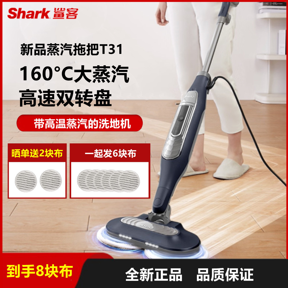 鲨客shark新品蒸汽洗地机T21/T21D电动拖把自动拖地干湿两用机T31