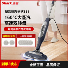 鲨客shark新品蒸汽洗地机T21/T21D电动拖把自动拖地干湿两用机T31