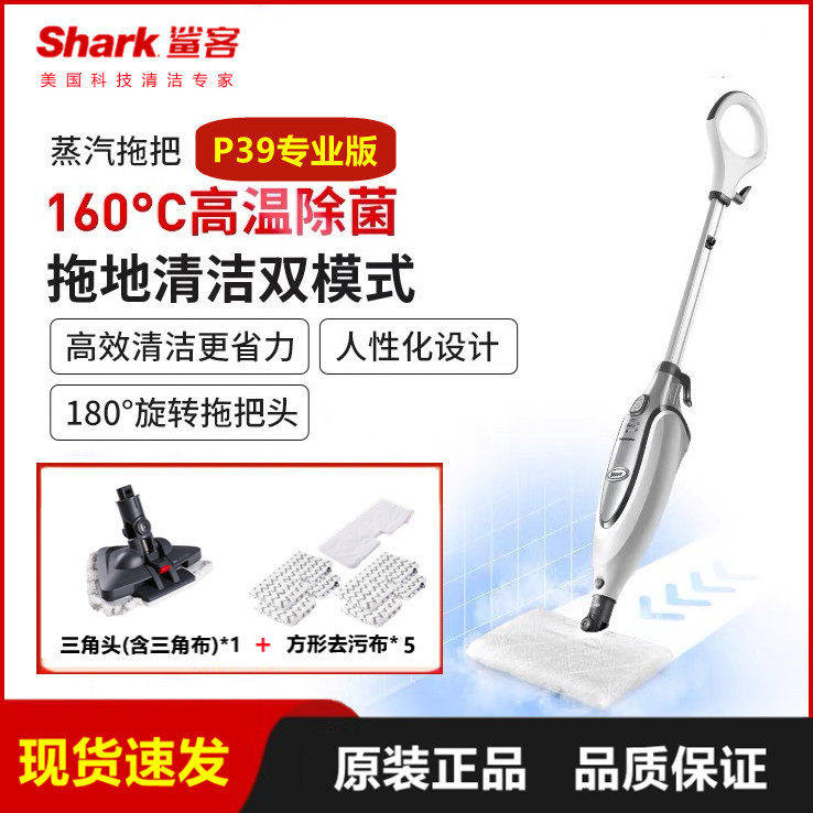 Shark鲨客P39高温蒸汽拖把P36除菌消毒家用擦地机杀菌清洁机P35