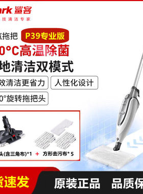 Shark鲨客P39高温蒸汽拖把P36除菌消毒家用擦地机杀菌清洁机P35