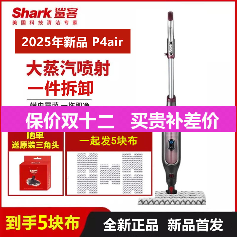 Shark鲨客蒸汽拖把P4清洁机P36