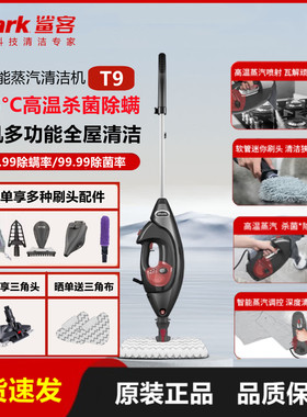 新品Shark鲨客P8高温蒸汽拖把T8lite家用多功能拖地手持清洁机T9