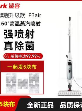 Shark鲨客蒸汽拖把p3air