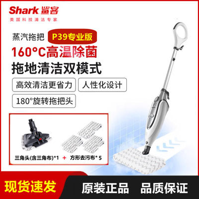 鲨客P39高温消毒蒸汽机清洁机