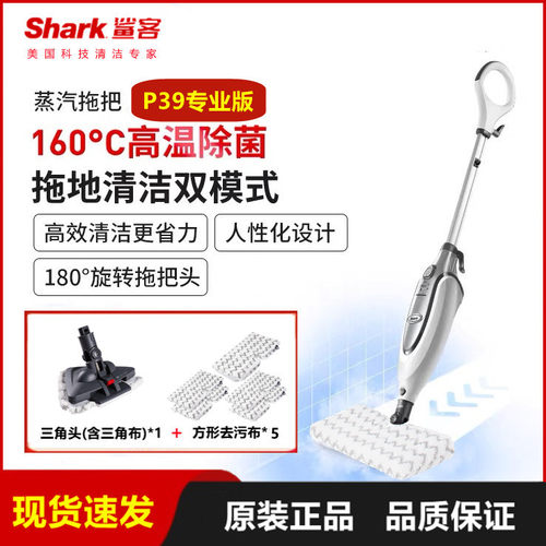 鲨客P39高温消毒蒸汽机清洁机