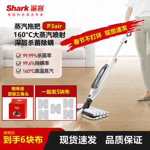 Shark鲨客蒸汽拖把p36lite高温除菌手持清洁洗地机P4air/t21d