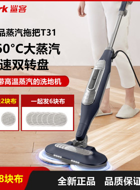 鲨客shark新品蒸汽洗地机T21/T21D电动拖把自动拖地干湿两用机T31