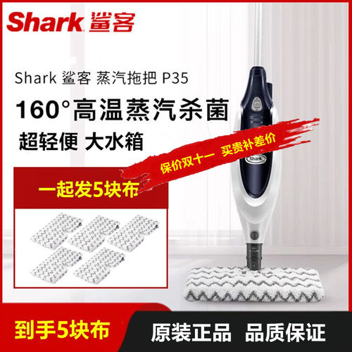 鲨客shark蒸汽拖把高温杀菌除螨