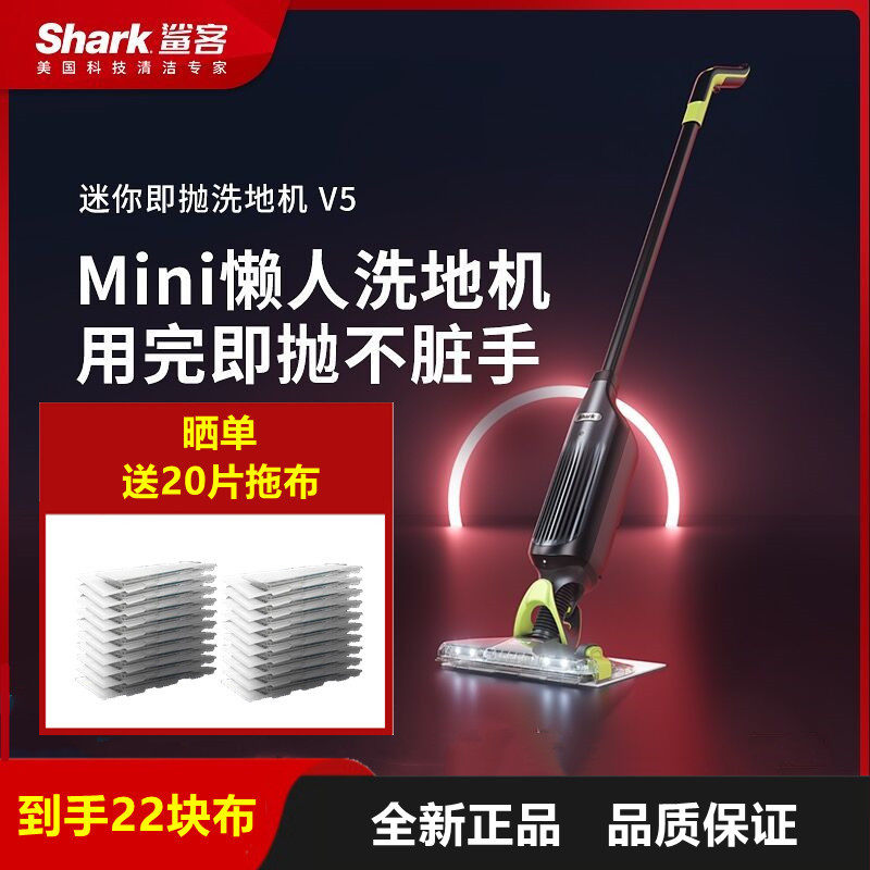 美国Shark鲨客即抛洗地机V5吸拖一体机家用无线手持吸尘器拖地机
