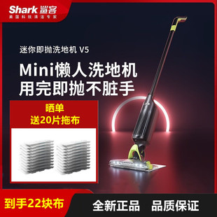 美国Shark鲨客即抛洗地机V5吸拖一体机家用无线手持吸尘器拖地机