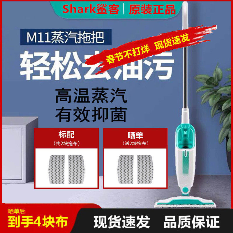 鲨客Shark蒸汽拖把P2/M01高温除菌洗擦地清洁机非无线电动m11/d11