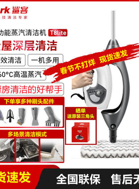 新品Shark鲨客P8高温蒸汽拖把T8lite家用多功能拖地手持清洁机T9