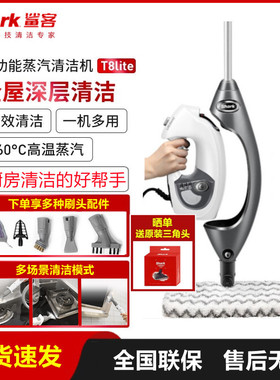 新品Shark鲨客P8高温蒸汽拖把T8lite家用多功能拖地手持清洁机T9