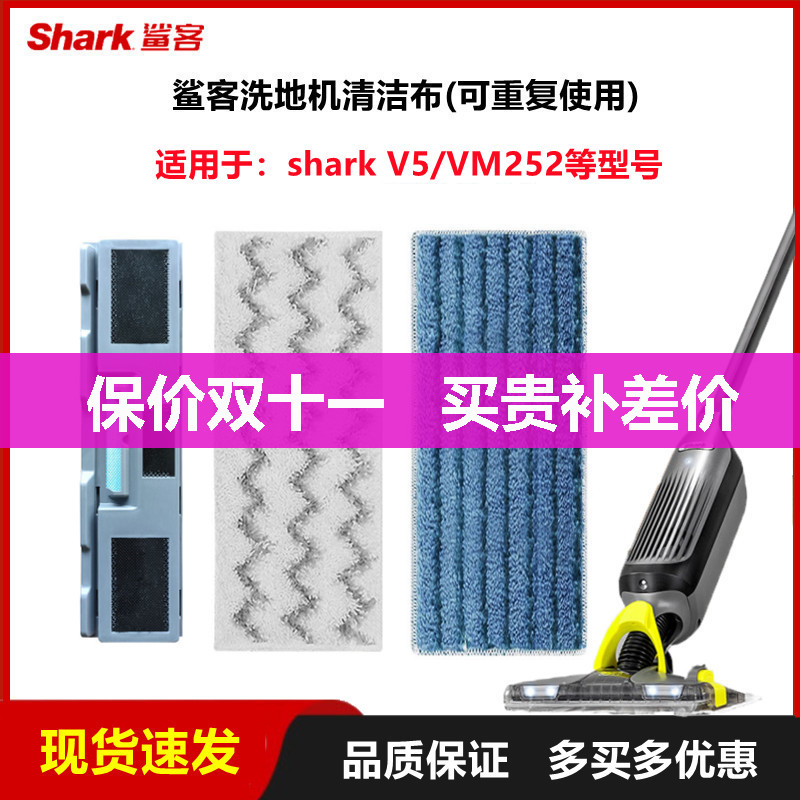 鲨客V5洗地机抹布集尘盒非一次性