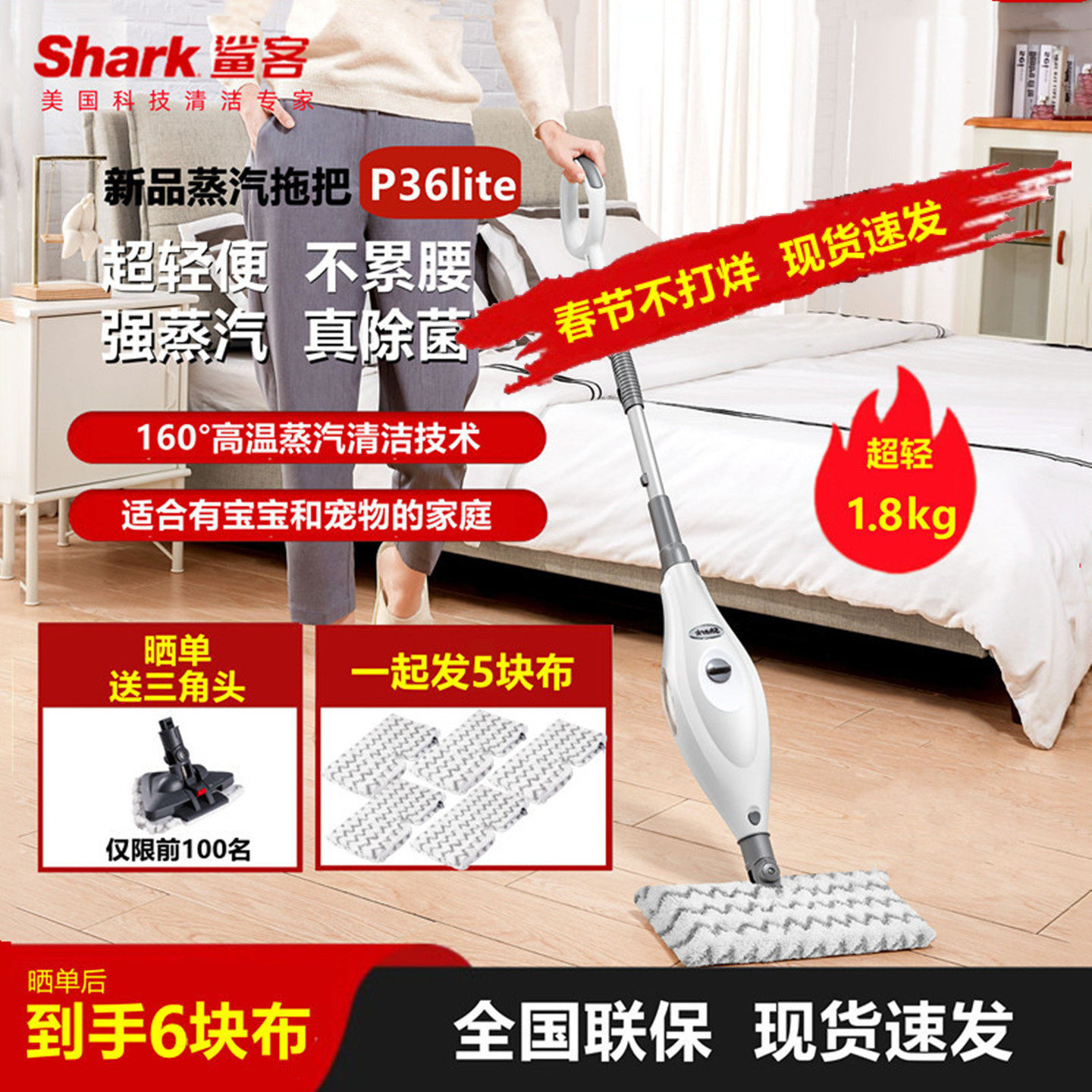 鲨客Shark高温蒸汽拖把P36lite非无线电动除菌清洁机P4air/T21