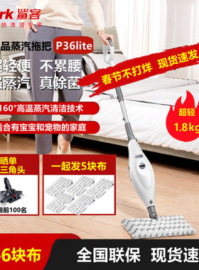 鲨客Shark高温蒸汽拖把P36lite非无线电动除菌清洁机P4air/T21