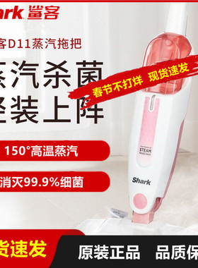鲨客Shark高温蒸汽拖把P2非无线电动除菌洗拖地清洁机m11/d11/m01