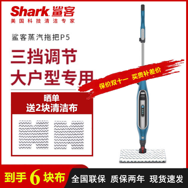美国Shark鲨客P5高温蒸汽拖把除菌家用手持非无线除螨擦地洗地机