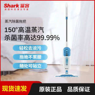 鲨客Shark蒸汽拖把P2 d11 M01高温除菌洗擦地清洁机非无线电动m11