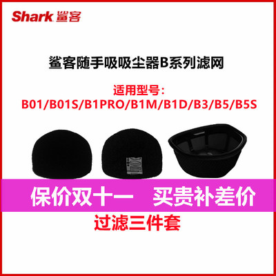 鲨客shark吸尘器耗材滤网滤芯