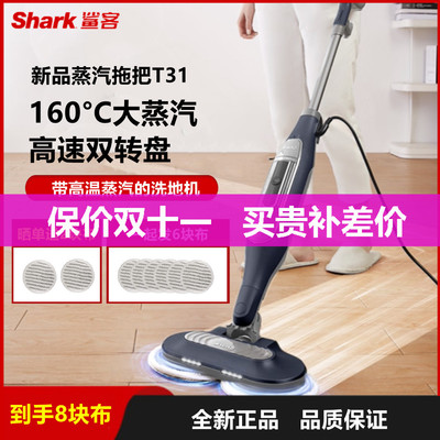 鲨客shark蒸汽洗地机电动拖把T31