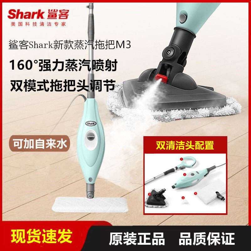 美国鲨客Shark高温蒸汽拖把M3手持非电动无线拖地机洗地擦地拖布