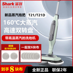 鲨客Shark高温蒸汽洗地机T21d 新品 P4电动拖把自动拖地杀菌清洁机