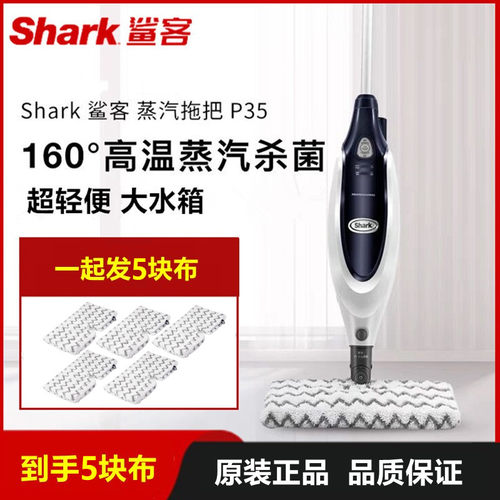 鲨客shark蒸汽拖把高温杀菌除螨