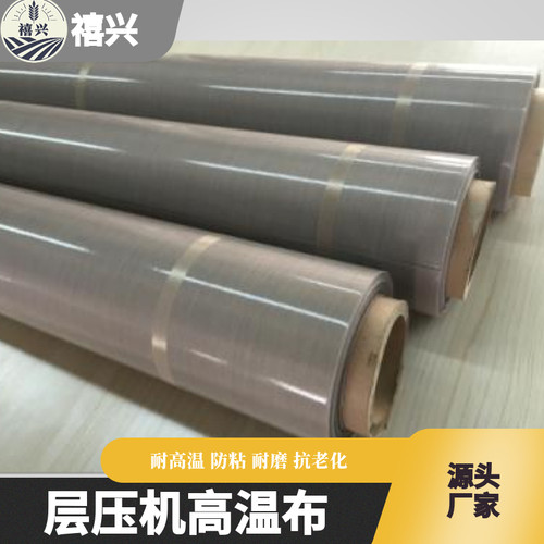 供应0.12mm高温布 耐热包覆层用布 铁氟龙高温布 耐高温高温布