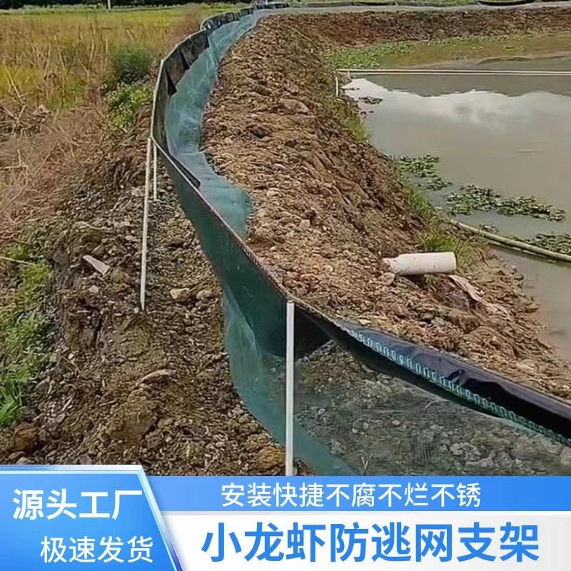 空心防逃支架杆小龙虾螃蟹青蛙立柱水产养殖围栏玻璃钢防逃膜板