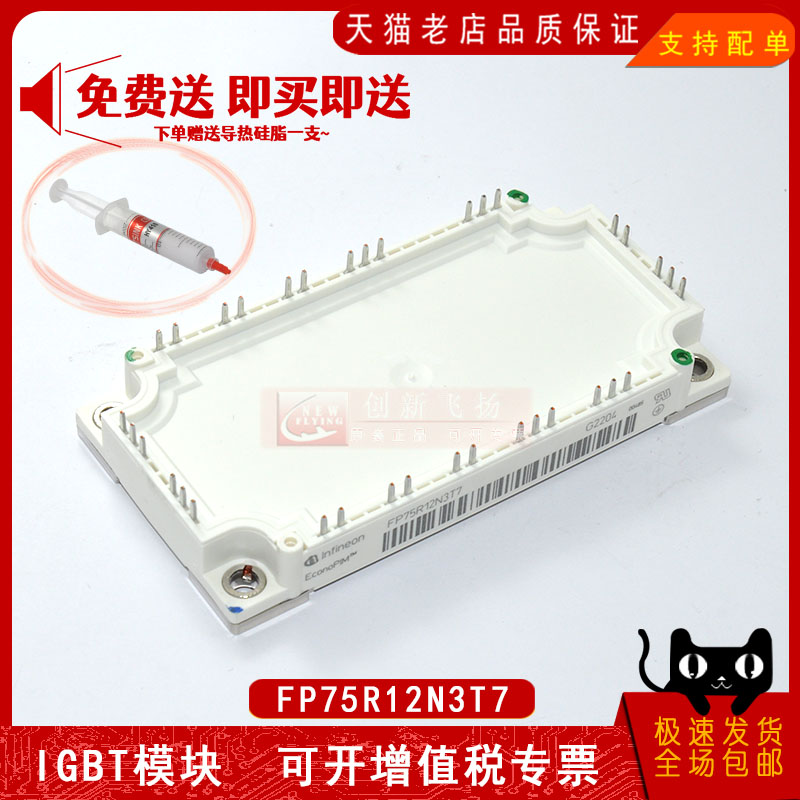 适用伺服电机逆变器新能源模块