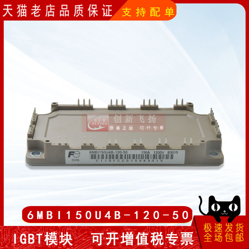 适用于伺服电机逆变器新能源模块