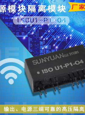 ISO U1-P1-O4/P2/P3/P4/P5/P8顺源隔离放大器 全新原装 可直拍