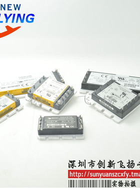 V300C12C75B功率模块电源模块BOM表格配单全新可直接拍