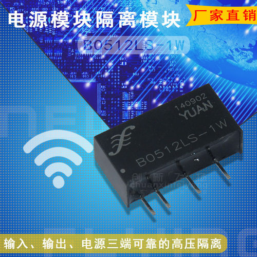 顺源B0512LS-1W电源模块全新原装