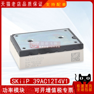 SKIIP39AC12T4V3全新原装IGBT可控硅IPM整流功率模块